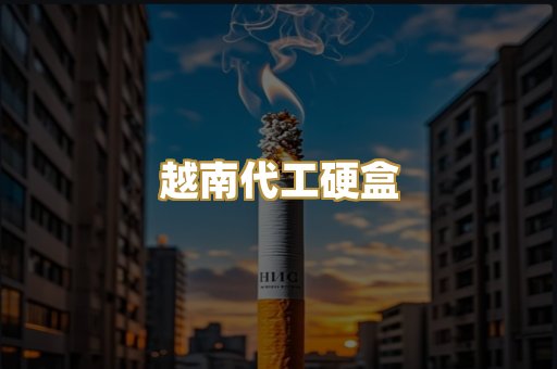 免税爆珠烟
